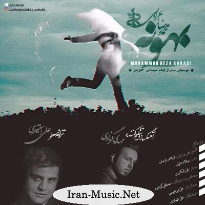 دانلود آهنگ جدید محمدرضا عربی بنام بهونه
