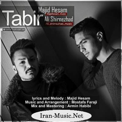 دانلود آهنگ جدید مجید حسام و علی شیرنژاد بنام تعبیر