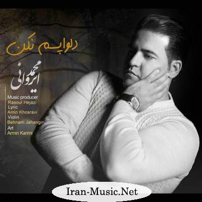  دانلود آهنگ جدید محمد ایروانی به نام دلواپسم نکن