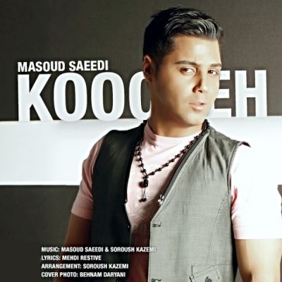 دانلود آهنگ جدید مسعود سعیدی بنام کوچه