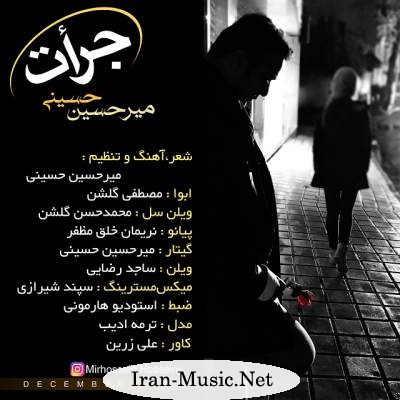  دانلود آهنگ جدید میرحسین حسینی به نام جرات