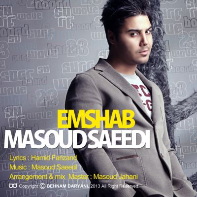 دانلود آهنگ جدید مسعود سعیدی بنام امشب