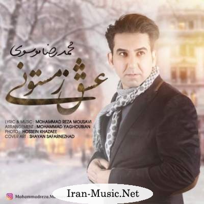 دانلود آهنگ جدید محمدرضا موسوی بنام عشق زمستونی