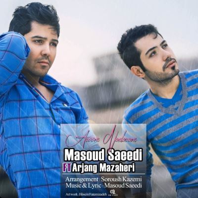 دانلود آهنگ جدید مسعود سعیدی بنام آروم ندارم