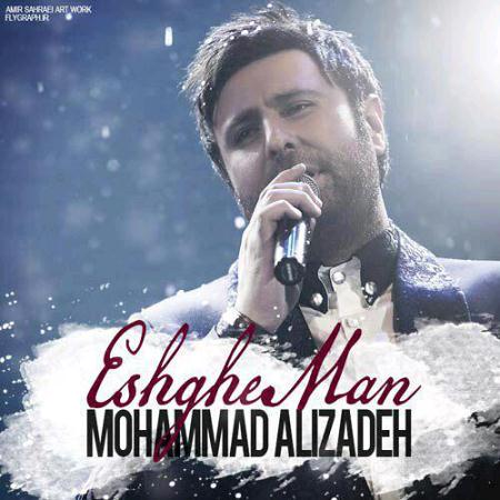 دانلود آهنگ عشق من از محمد علیزاده 