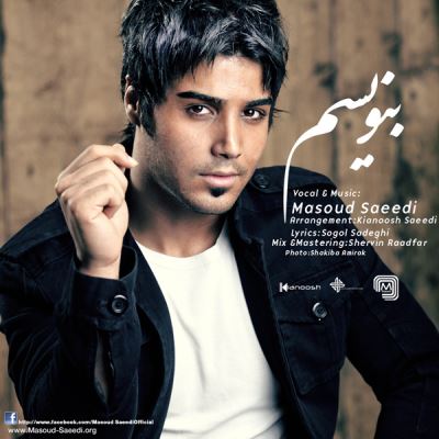 دانلود آهنگ جدید مسعود سعیدی بنام بنویسم